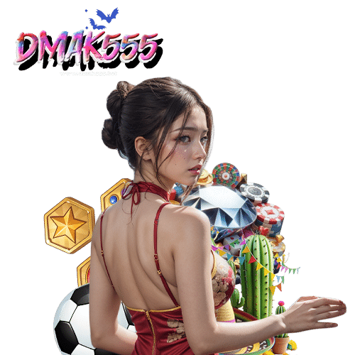 dmak555 สล็อตออนไลน์