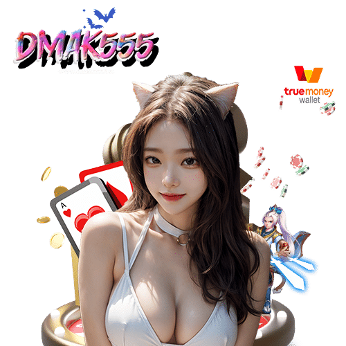 dmak555